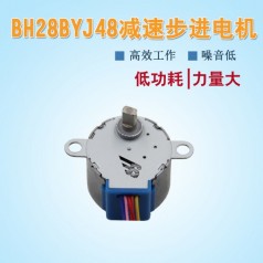 28BYJ48摩托车化油器专用步进电机
