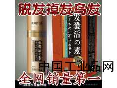 生发剂育发防脱液 发囊活の素 中药生发治脱发斑秃