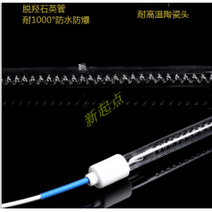 中长波 碳纤维电热管——红外线加热灯【新起点李小姐发布】