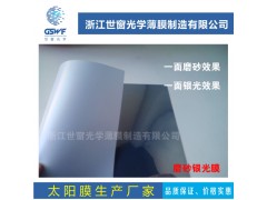 建筑膜厂家：磨砂银光膜 隔热银光  零透光装饰膜 镜面效果