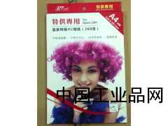 爱 普 生 原装相纸