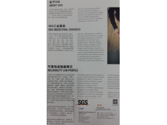 深圳SGS可靠性测试中心