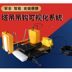 工地吊塔防碰撞系统  工地吊塔可视化管理系统