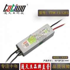 通天王12V1.25A15W开关电源户外防水LED发光字