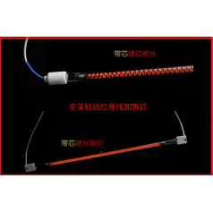 远红外线加热方式丶高辐射高效率/工业用红外线加热管/安美特出口系列