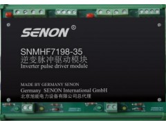 SNMHF7198-35逆变脉冲驱动模块