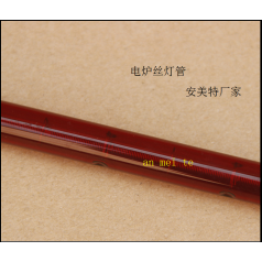 安美特2018采购/零销/褐色红宝石石英加热管/电热管管径20mm/600mm