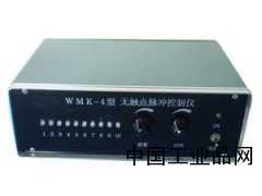 WMK无处点脉冲控制仪原厂批发价销售