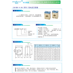 江阴长江CJH-0.66电流互感器特价现货