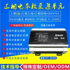 电参数采集采集模块，多回路电参数采集单元，电量采集单元