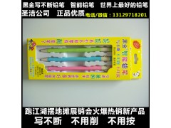 写不断铅笔厂家批发智能铅笔 摆地摊跑江湖展销会热销产品