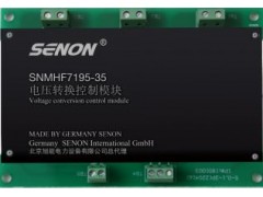 SNMHF7195-35电压转换控制模块