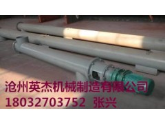 福建福州管式螺旋输送机型号英杰机械价格怎么样