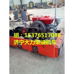 吉林防爆2.0t电机车价格，工矿柴油2.0t电机车厂家