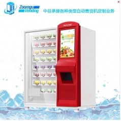 生鲜无人自动售货机定制-水果蔬菜自动贩卖机定制-自动售卖机定制