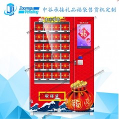 中谷承接定制礼品售卖机 台湾福袋机 幸运礼盒机 自动售货机台湾福袋礼品机礼品自动贩卖机