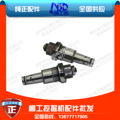 龙工挖掘机配件 河南LG6150溢流阀总成价格