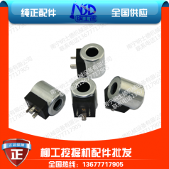 龙工LG6225H电磁阀线圈 河南6225挖掘机配件