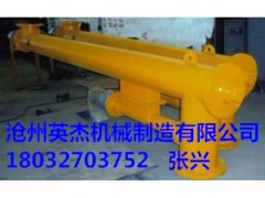 福建福州【子母螺旋输送机系列】价格_厂家_沧州英杰机械