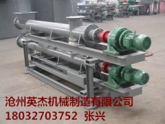 福建福州称重螺旋输送机系列规格型号沧州英杰机械