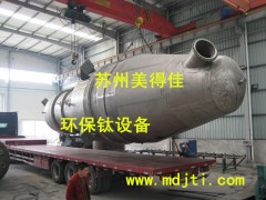 氯化铵废水蒸发结晶成套设备