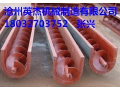 福建福州U型螺旋输送机供应商,品质 流厂家沧州英杰机械