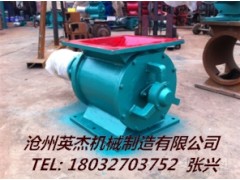 福建福州耐高温卸料器批发零售价格沧州英杰机械