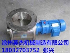 福建福州不锈钢卸料器型号英杰机械制造热销厂家