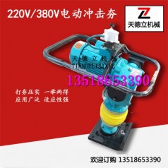 电动冲击夯 回填土压实打夯机 手扶冲击夯 立式冲击夯