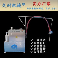 供应小型环氧树脂灌胶机-久耐机械