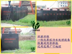 脱氨氮废水处理养牛污水处理 重庆武隆