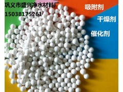 厂家现货供应活性氧化铝球 哈尔滨氧化铝球除氟干燥吸附剂