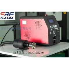 等离子清洗机_磁力悬浮型AP等离子处理系统_诚峰智造