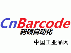 上海条码公司 条码枪供应 扫描枪维修公司