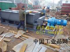 【粉尘加湿搅拌机、粉尘加湿机图纸】