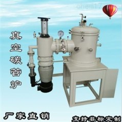 真空碳管炉 稀土提纯炉 石墨化炉