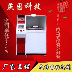 真空共晶炉 UVC深紫外封装 COB封装 金锡合金共晶