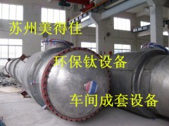 氯化钠废水多效降膜蒸发结晶成套设备