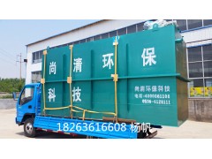 WSZ 体化高速公路生活污水处理设备 厂家直销 品质保证