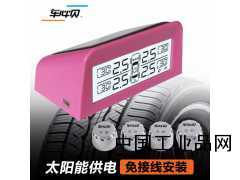 无线胎压监测装置系统，无线胎压监测TPMS，无线胎压监测器