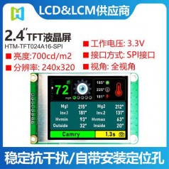 GPRS水表显示屏2.4寸TFT显示模块MCU SPI-4L接口ST7789V