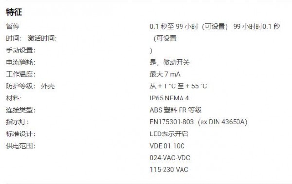 TURBO 定时连接器系列