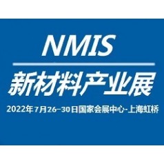 2022上海新材料产业展7月