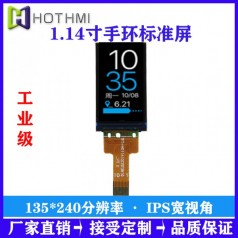 IPS全视角高清高亮显示屏1.14寸TFT彩屏