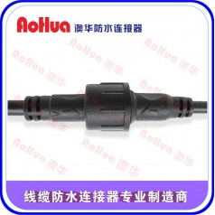 5芯公母防水连接器，线对线电缆防水插头—澳华厂家定制