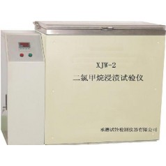 二氯甲烷浸渍试验机