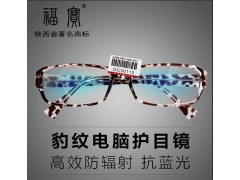 品牌眼镜、电脑防辐射眼镜好处多
