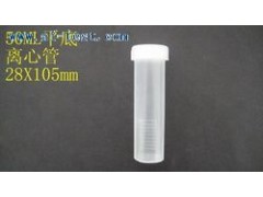 50ml离心管
