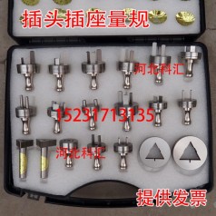 插头插座量规GB1002—2008