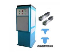 冲击试验专用缺口液压拉床超能试验仪器